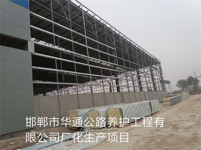 奎屯华通公路养护工程有限公司长化生产项目